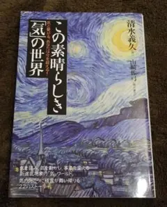 清水義久DVD 三島大社セミナー 気功 神道 高藤聡一郎 金運 2025年最新】清水義久の人気アイテム - メルカリ