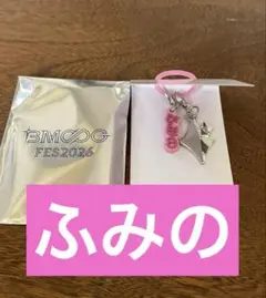 BMSG FES'26 ランダムマーカーチャーム 　ふみの