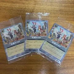 ズートピア　映画入場者特典カード　3枚