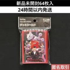 2025年最新】デッキシールド サカキの人気アイテム - メルカリ