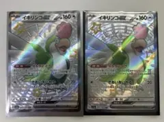 ※C￼14)ポケモンカード　イキリンコex SSR SV4a 337/190