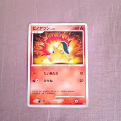 ポケモンカード　ヒノアラシ　たいあたり