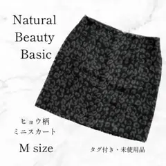 【専用】NaturalBeautyBasic ヒョウ柄 ミニスカート M