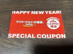 【未使用】2026年　マクドナルド　福袋　無料券
