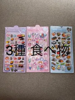 3種 BONBON DROP ボンボンドロップシール 和柄　アイス