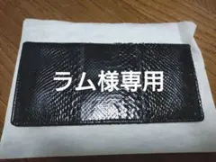 LA-BREA ブラックパイソン蛇革 長財布 黒 お値下げ検討します！