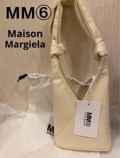 MM6 Maison Margiela マルジェラ　ハンドバッグ ホワイト