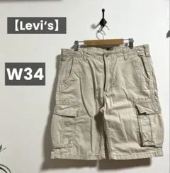 【Levi‘s】リーバイス ハーフ ベージュ カーゴ W34 裏刻印3757