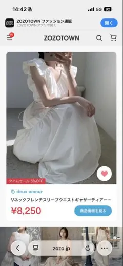 deux amour Vネックフレンチスリーブティアードワンピースのサムネイル