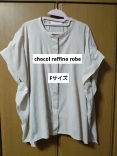 chocol raffine robeブラウス Fサイズ ライトベージュゆったりのサムネイル