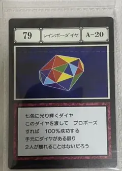 ハンターハンター1番くじ L賞指定ポケットカード81ブループラネット