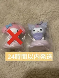 ホイップクリームマスコット　クロミ　マイメロディ　2点セット