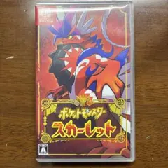 ポケットモンスター スカーレット
