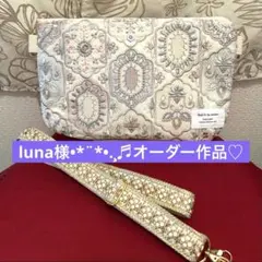 ♥️luna様専用♡オーダー♥️インド刺繍ショルダーバッグ