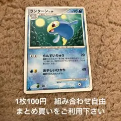 ランターン　DP5 在庫1