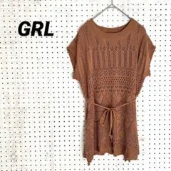 GRL 透かし編み ニット パンツセットアップ テラコッタ （F）ベルト付き