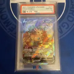 ト*ト様 【PSA10】リーフィアV SR [S6a 071/069]イーブイヒ PSA10鑑定済〕リーフィアV(SA)【SR】{071/069}