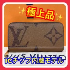 2026年最新】ルイヴィトン ジッピーウォレット モノグラム 