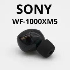 2026年最新】Sony wf-1000xm5 左 のみの人気アイテム - メルカリ