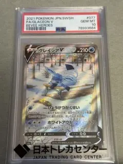 2026年最新】グレイシアV SR psa10の人気アイテム - メルカリ