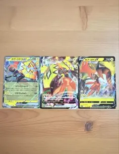 まとめ買い割引 カプ・コケコのサムネイル