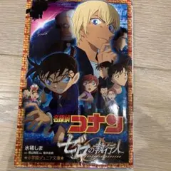 名探偵コナン ゼロの執行人