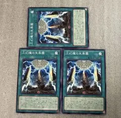 遊戯王 三幻魔の失楽園 ノーマル 3枚 カオスオリジンズ - メルカリ