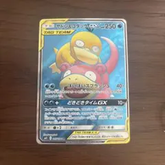 2025年最新】ヤドン&コダック srの人気アイテム - メルカリ