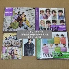 timelesz Steal The Show/レシピ 3形態 シリアル付き