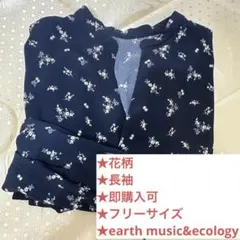 【即購入可】花柄 シャツ 長袖 小花 フリーサイズ オフィスカジュアル キレイめ