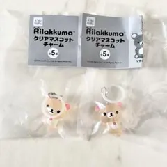 コリラックマ クリアマスコットチャーム めじるしアクセサリー