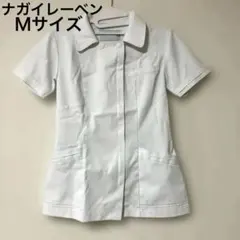 ナガイレーベン　白衣上　Ｍサイズ　②