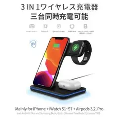 ワイヤレス充電器 充電スタンド 急速充電 Airpods Apple Watch