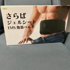 EMS 腹筋ベルト J425409