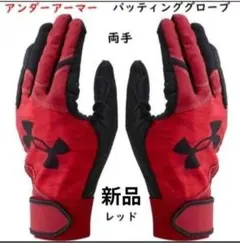 新品/バッティング手袋/バッティンググローブ/野球/アンダーアーマー/WBC