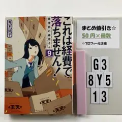 seiko様 リクエスト 3点 まとめ商品