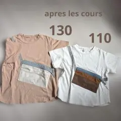 アプレレクール　Tシャツ　兄弟　姉弟　兄妹　姉妹　おそろい　お揃い　リンクコーデ