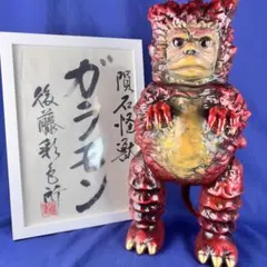 NAGGNAGGNAGGNAG 暴力原人 izumonster ソフビ限定抽選品 - メルカリ