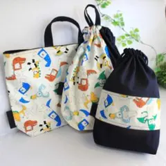 通園通学3点セット 紺色×動物　レッスンバッグ・体操服入れ他