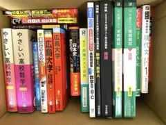 大学受験 参考書 バラ売り可 文系 - メルカリ