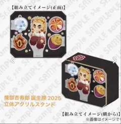 鬼滅の刃 誕生祭 2024 立体アクリルスタンド 竈門炭治郎 - メルカリ