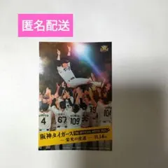 阪神タイガース THE OFFICIAL MOVIE 栄光の鼓動ステッカー1枚
