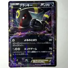 2026年最新】ブラッキーex psa10の人気アイテム - メルカリ