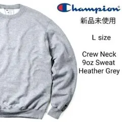 新品未使用 チャンピオン 無地 スウェット トレーナー ヘザーグレー Lサイズ