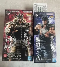 一番くじ 北斗の拳 ラオウ ラストワン賞 ケンシロウ A賞　新品未開封　おまけ付