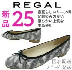 新品リーガル25羊革白黒リボン付きバレエシューズウェッジローヒールパンプスのサムネイル