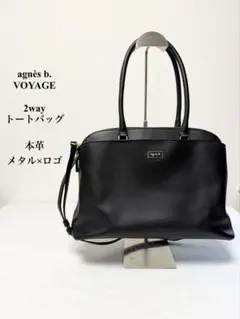 アニエスベー 2wayトートバッグ ショルダー ブラック 本革 金具 ロゴ