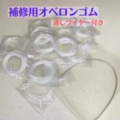 6105-☆ワイヤー付♪天然石ブレスレット補修用オペロンゴム 水晶の線 3214