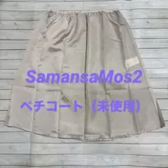 なぎた様 リクエスト 2点 まとめ商品