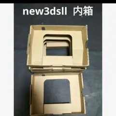 new3dsll 内箱　５箱　　個数指定可能です